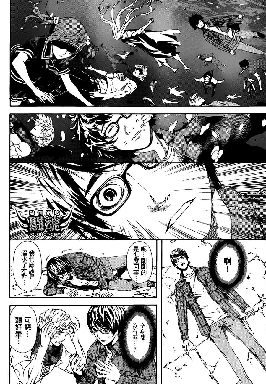 Area D异能领域韩漫全集-第11话无删减无遮挡章节图片 