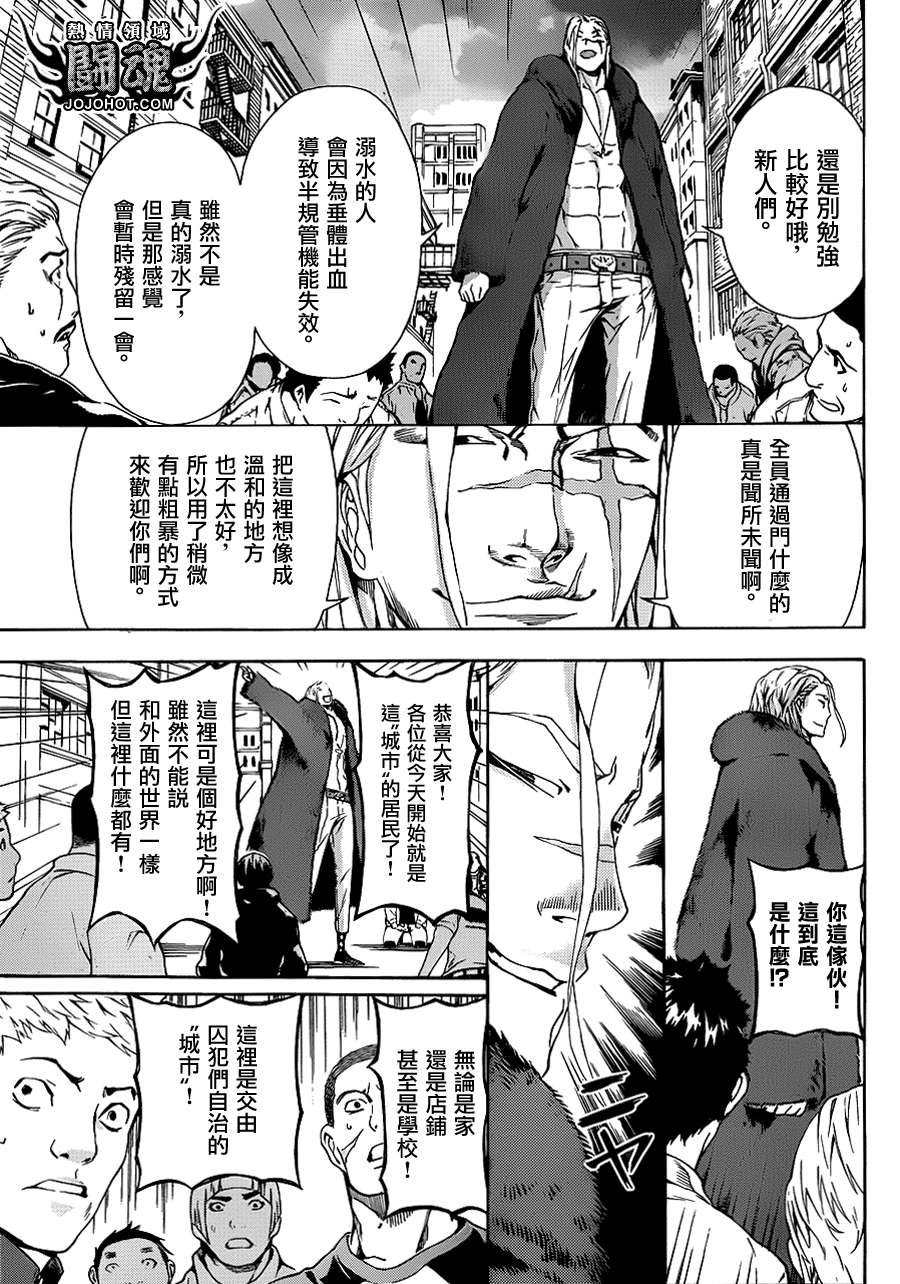 Area D异能领域韩漫全集-第11话无删减无遮挡章节图片 
