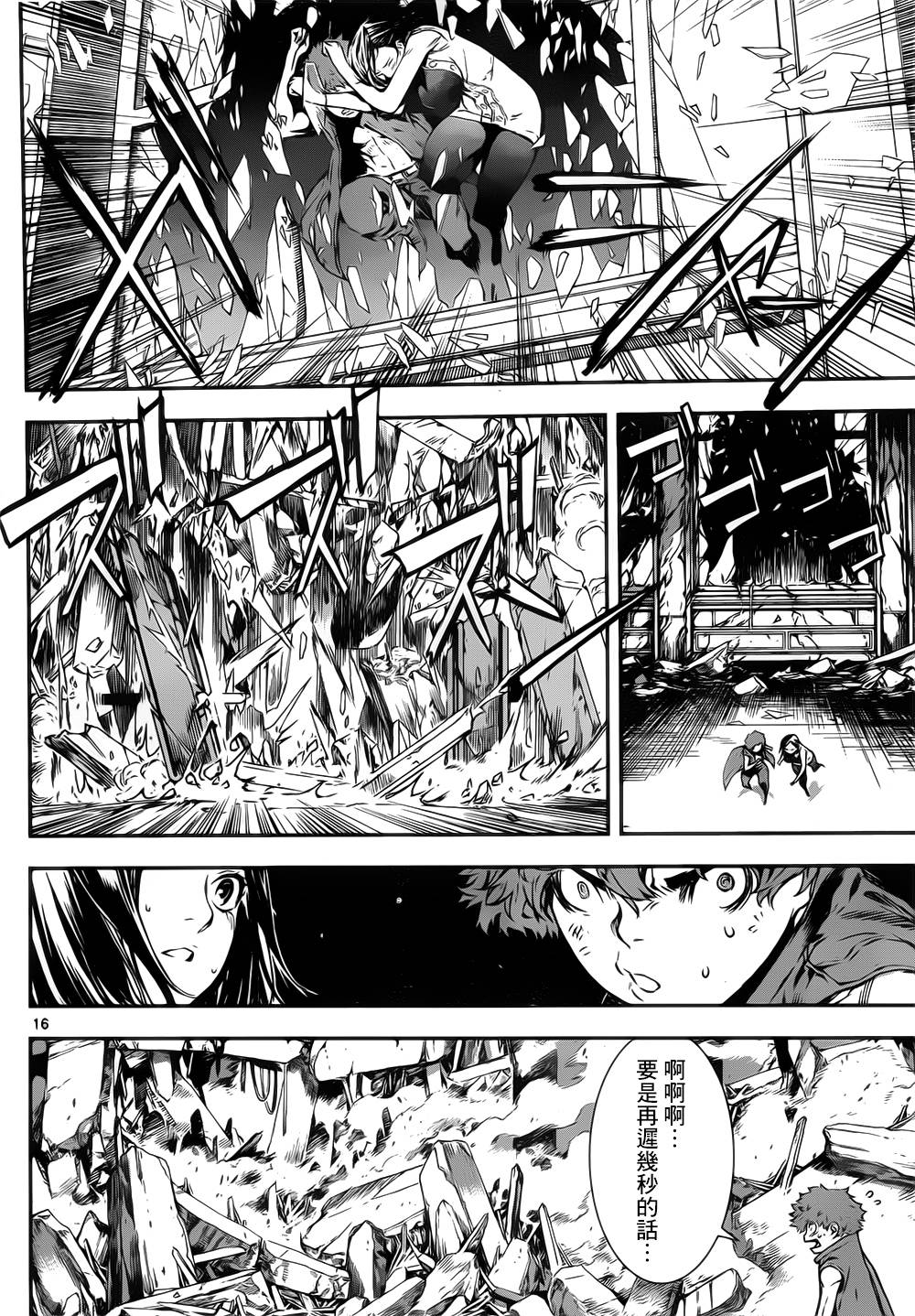 Area D异能领域韩漫全集-第120话无删减无遮挡章节图片 
