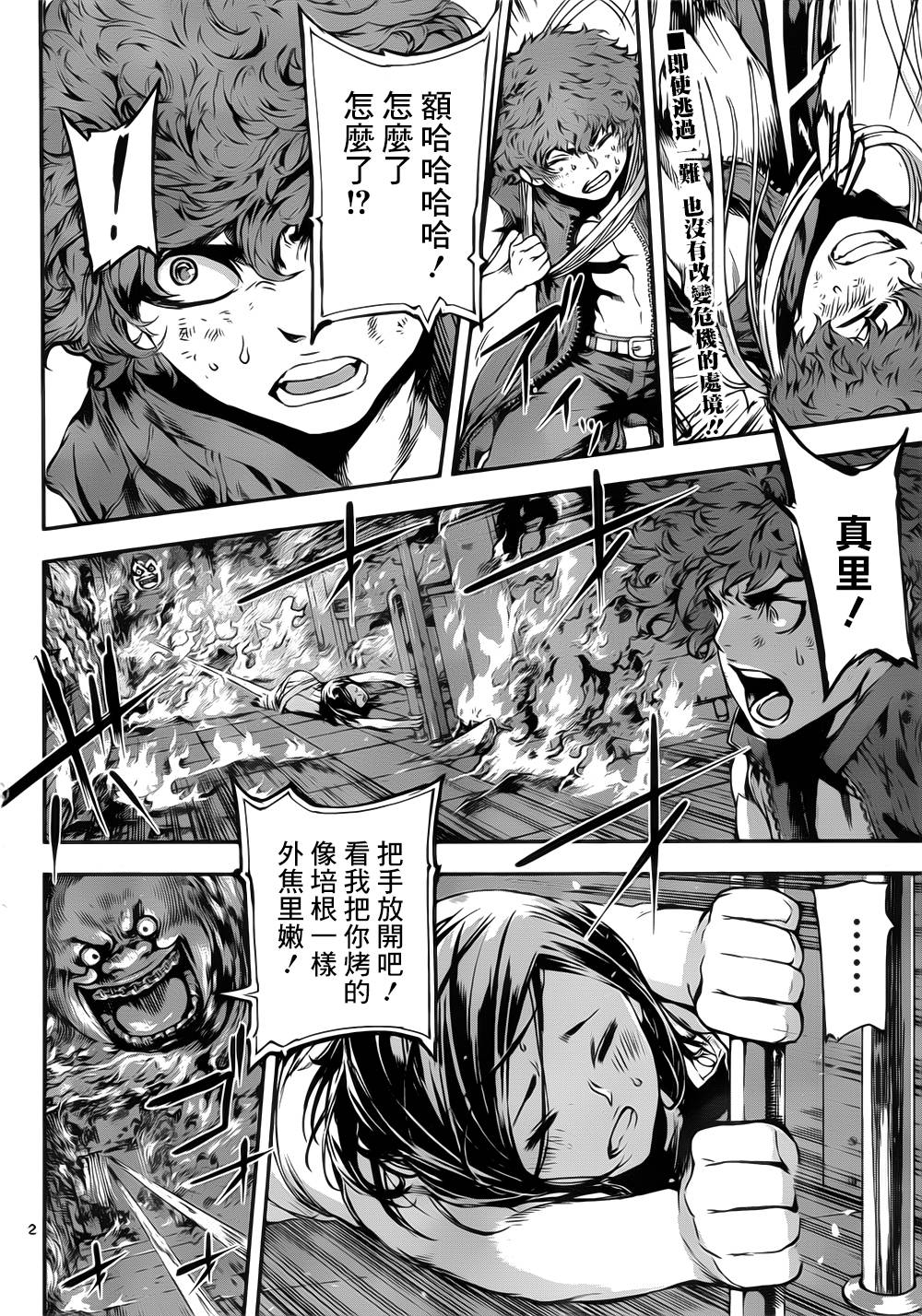 Area D异能领域韩漫全集-第120话无删减无遮挡章节图片 