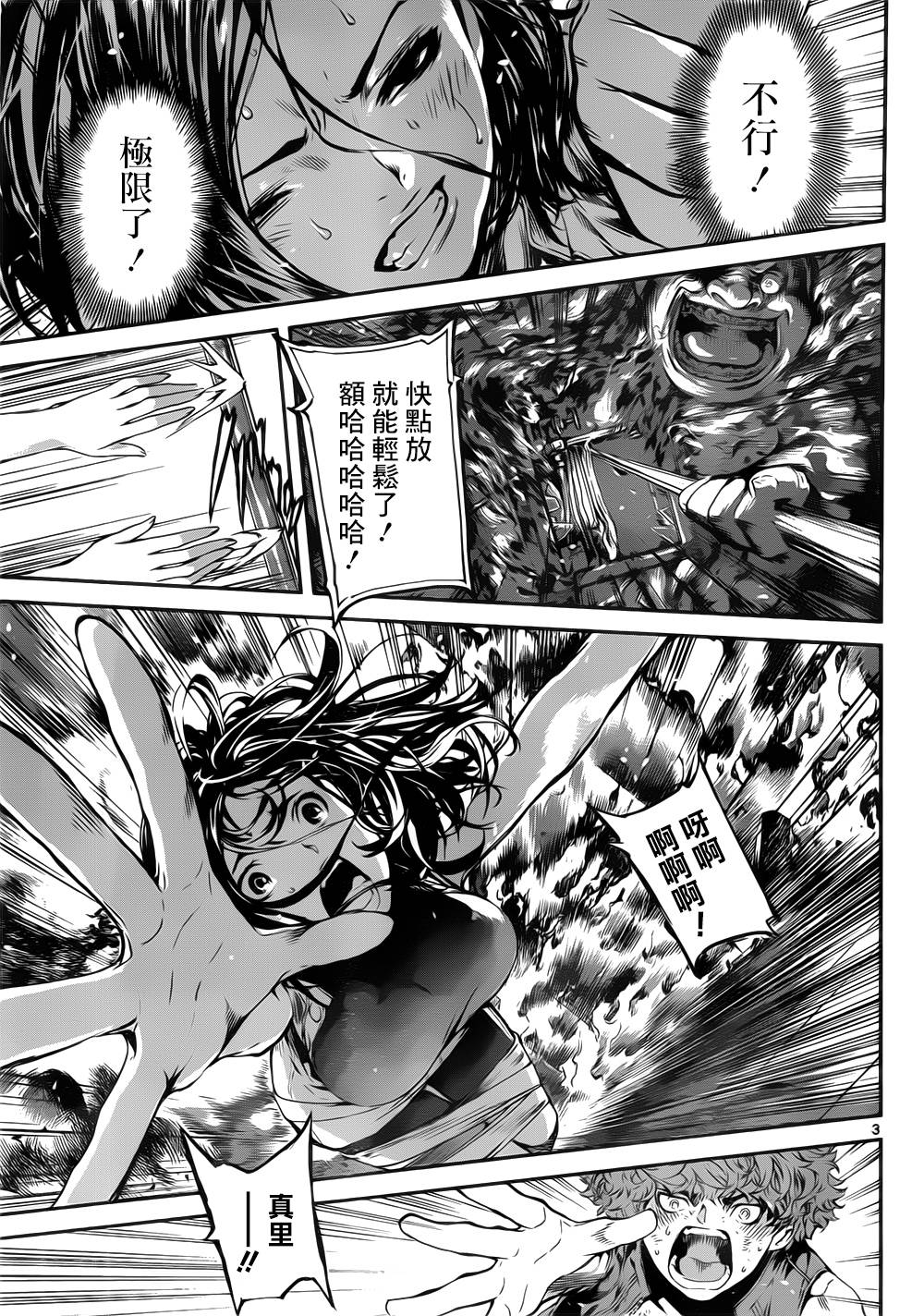 Area D异能领域韩漫全集-第120话无删减无遮挡章节图片 
