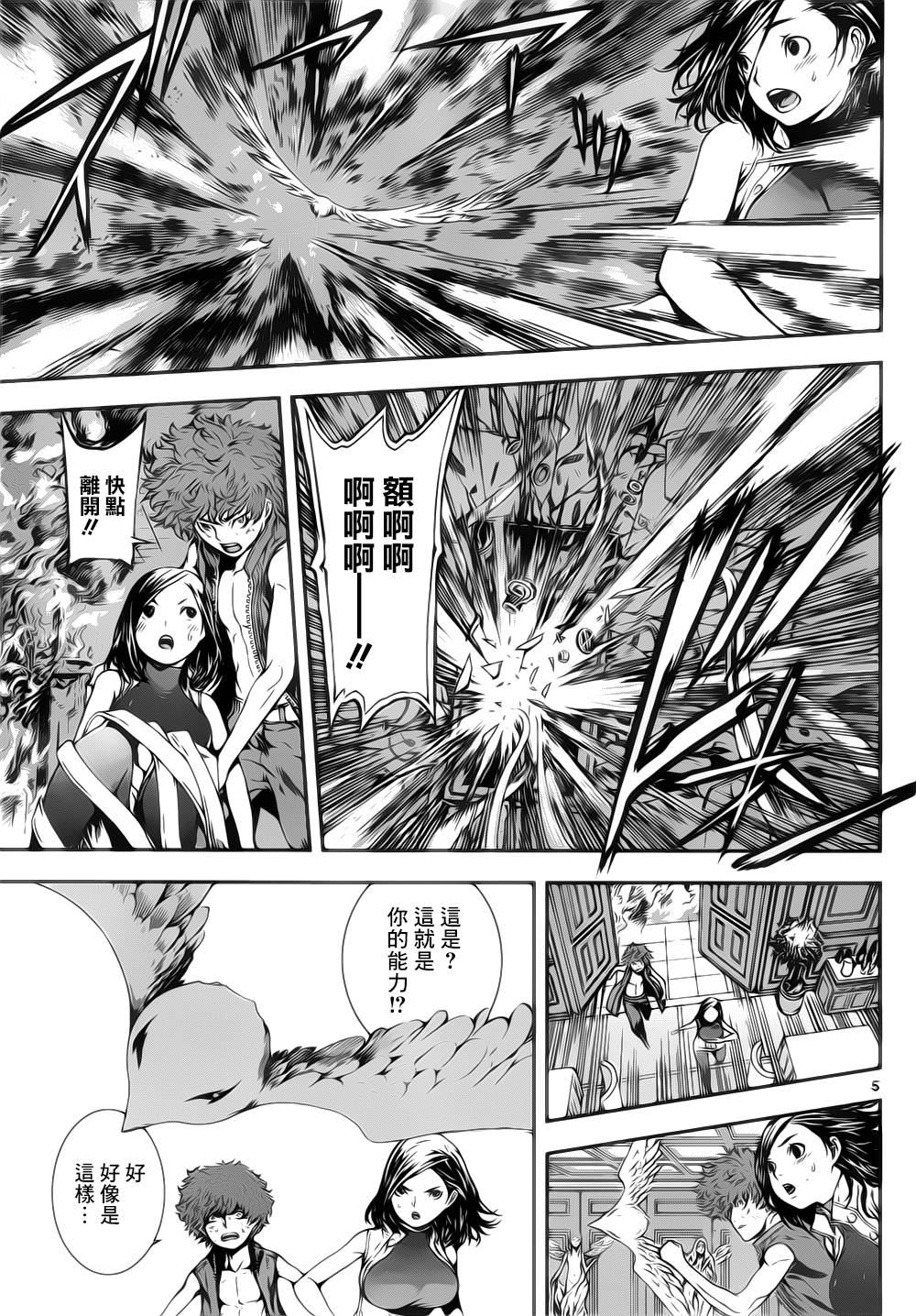 Area D异能领域韩漫全集-第120话无删减无遮挡章节图片 