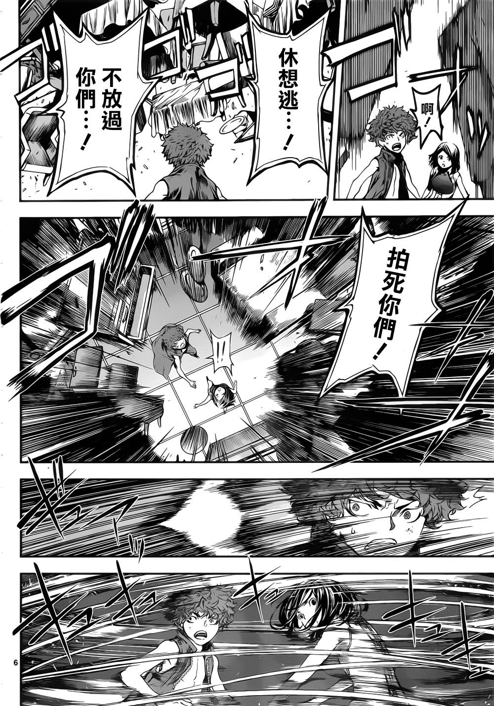 Area D异能领域韩漫全集-第120话无删减无遮挡章节图片 