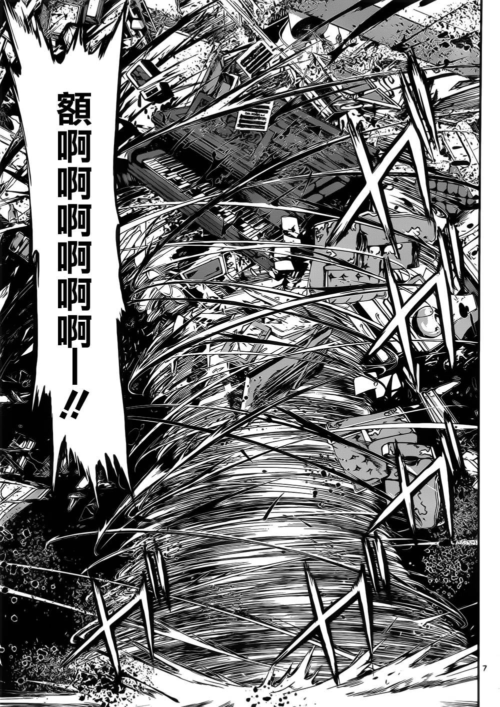 Area D异能领域韩漫全集-第120话无删减无遮挡章节图片 
