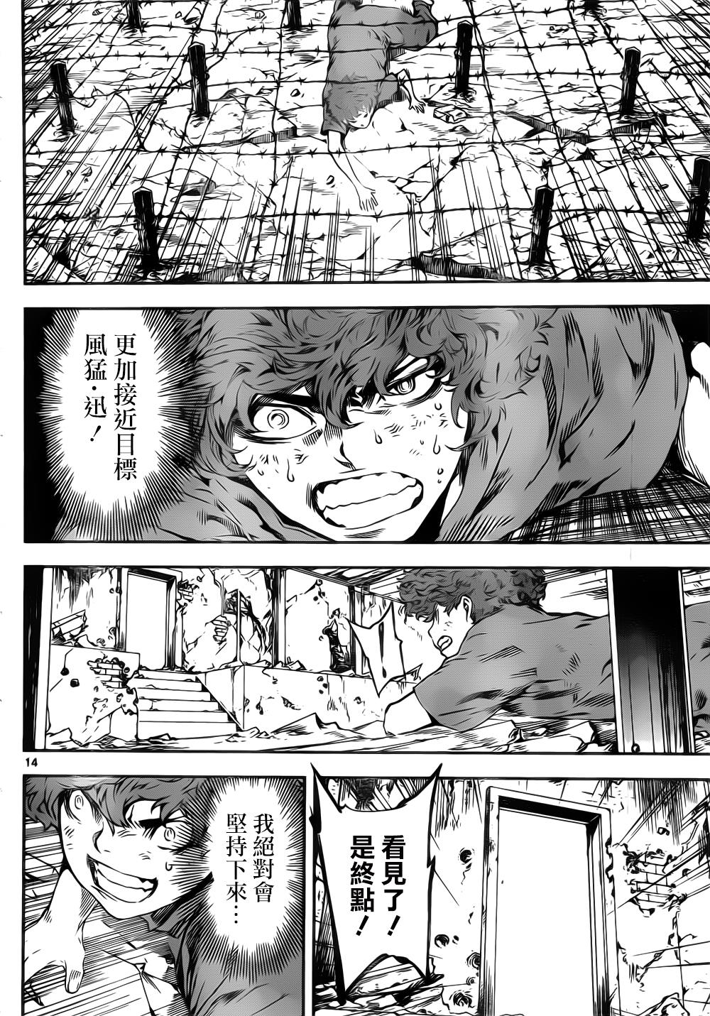 Area D异能领域韩漫全集-第121话无删减无遮挡章节图片 