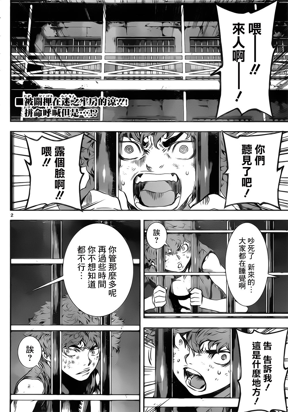 Area D异能领域韩漫全集-第121话无删减无遮挡章节图片 