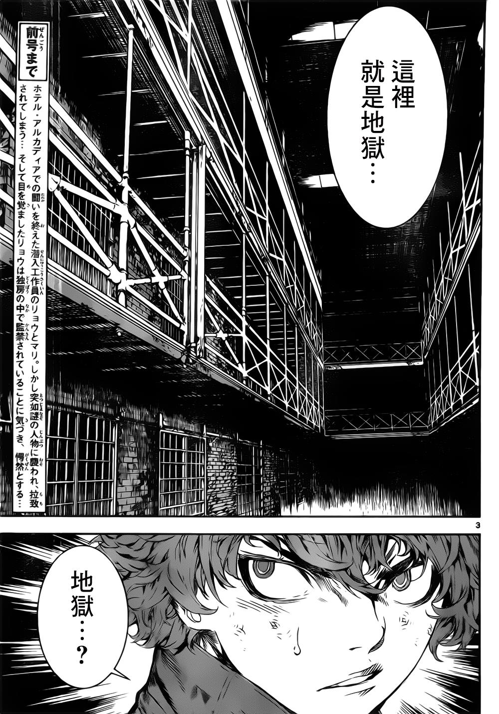 Area D异能领域韩漫全集-第121话无删减无遮挡章节图片 