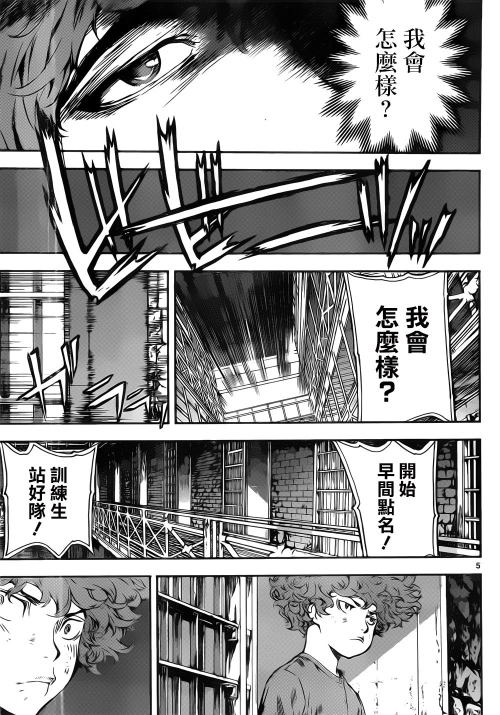 Area D异能领域韩漫全集-第121话无删减无遮挡章节图片 