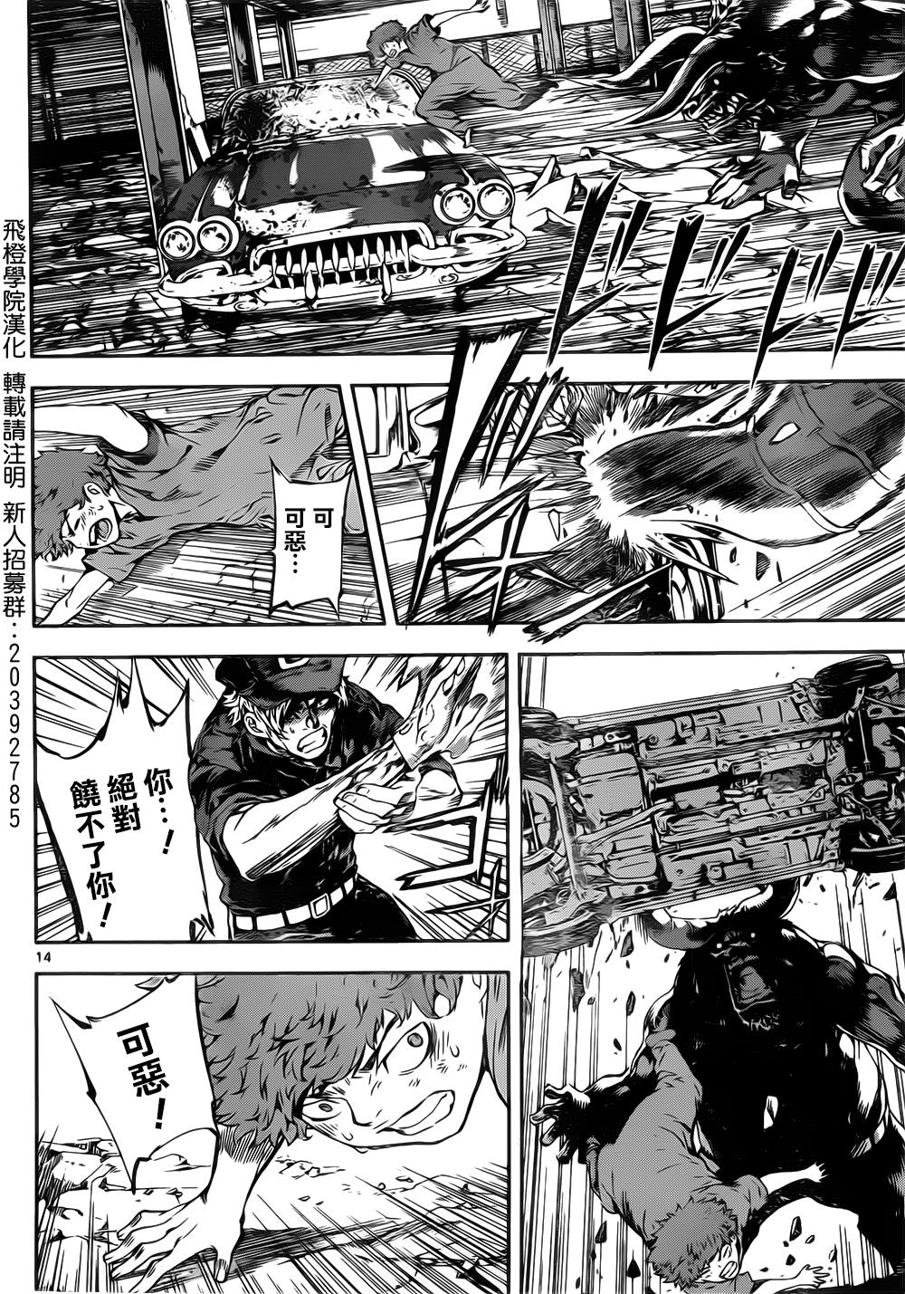 Area D异能领域韩漫全集-第122话无删减无遮挡章节图片 