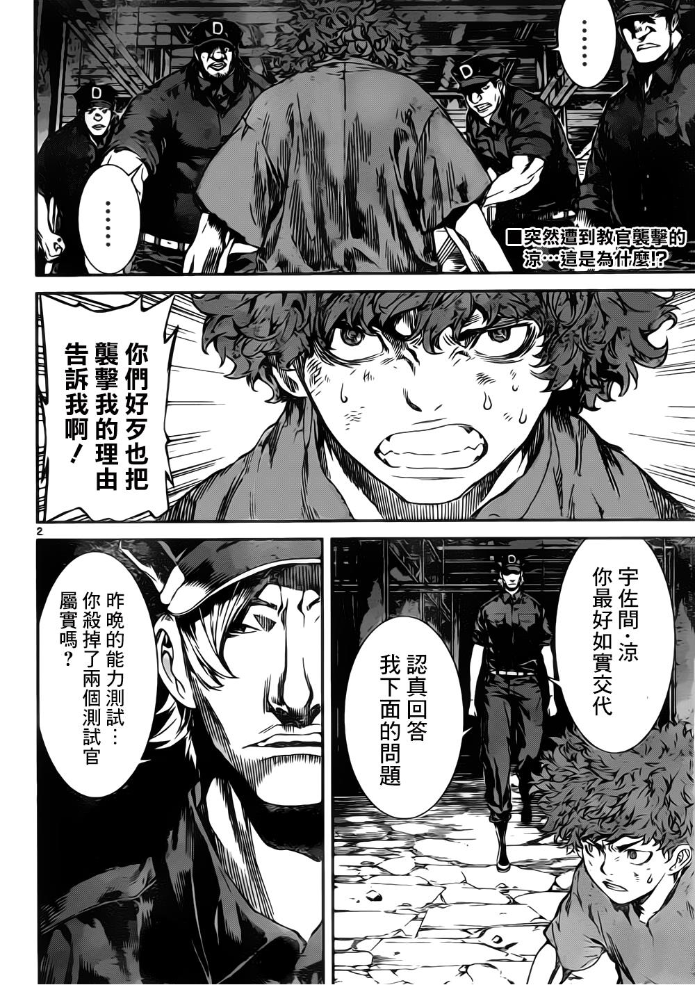 Area D异能领域韩漫全集-第122话无删减无遮挡章节图片 