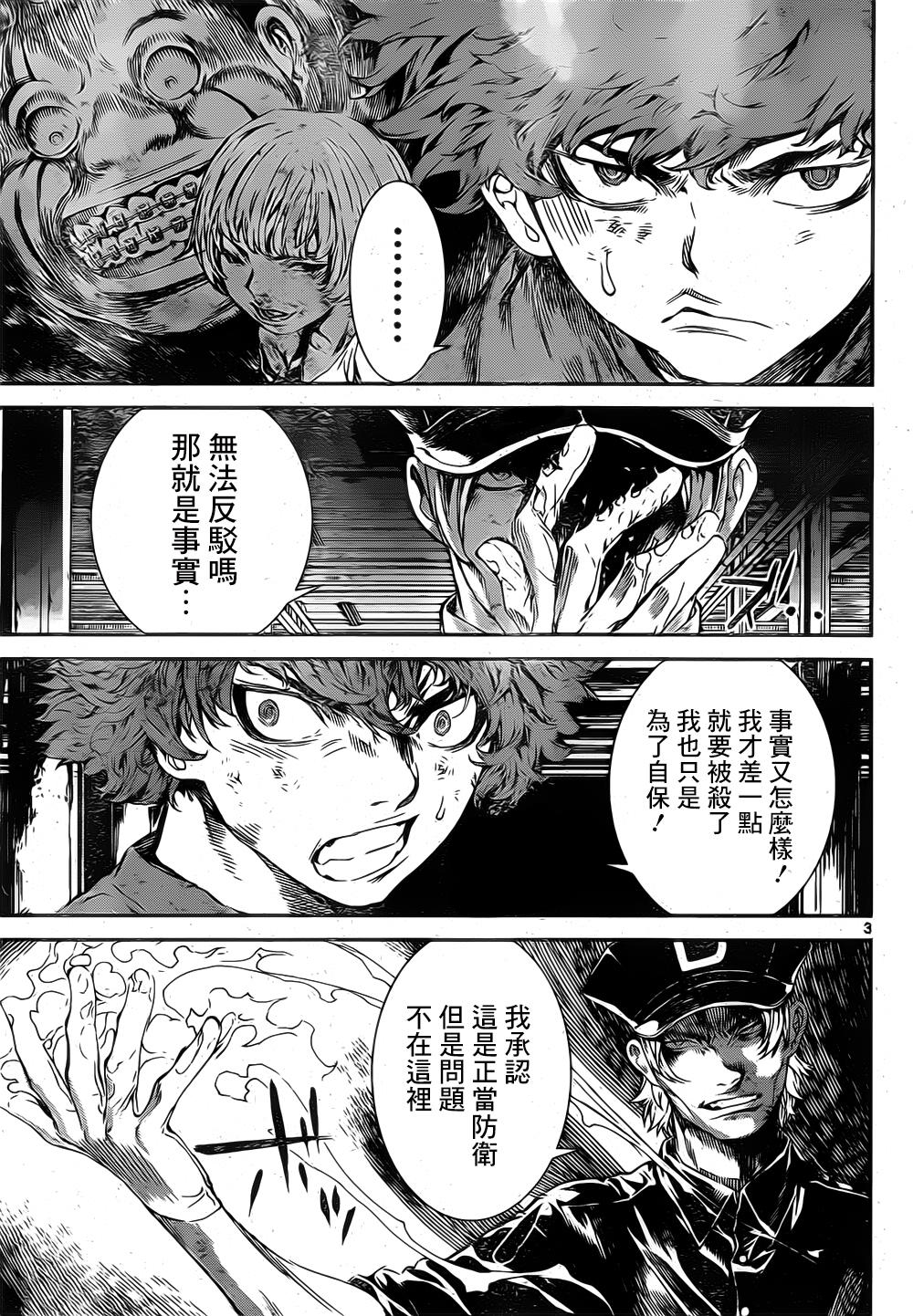 Area D异能领域韩漫全集-第122话无删减无遮挡章节图片 