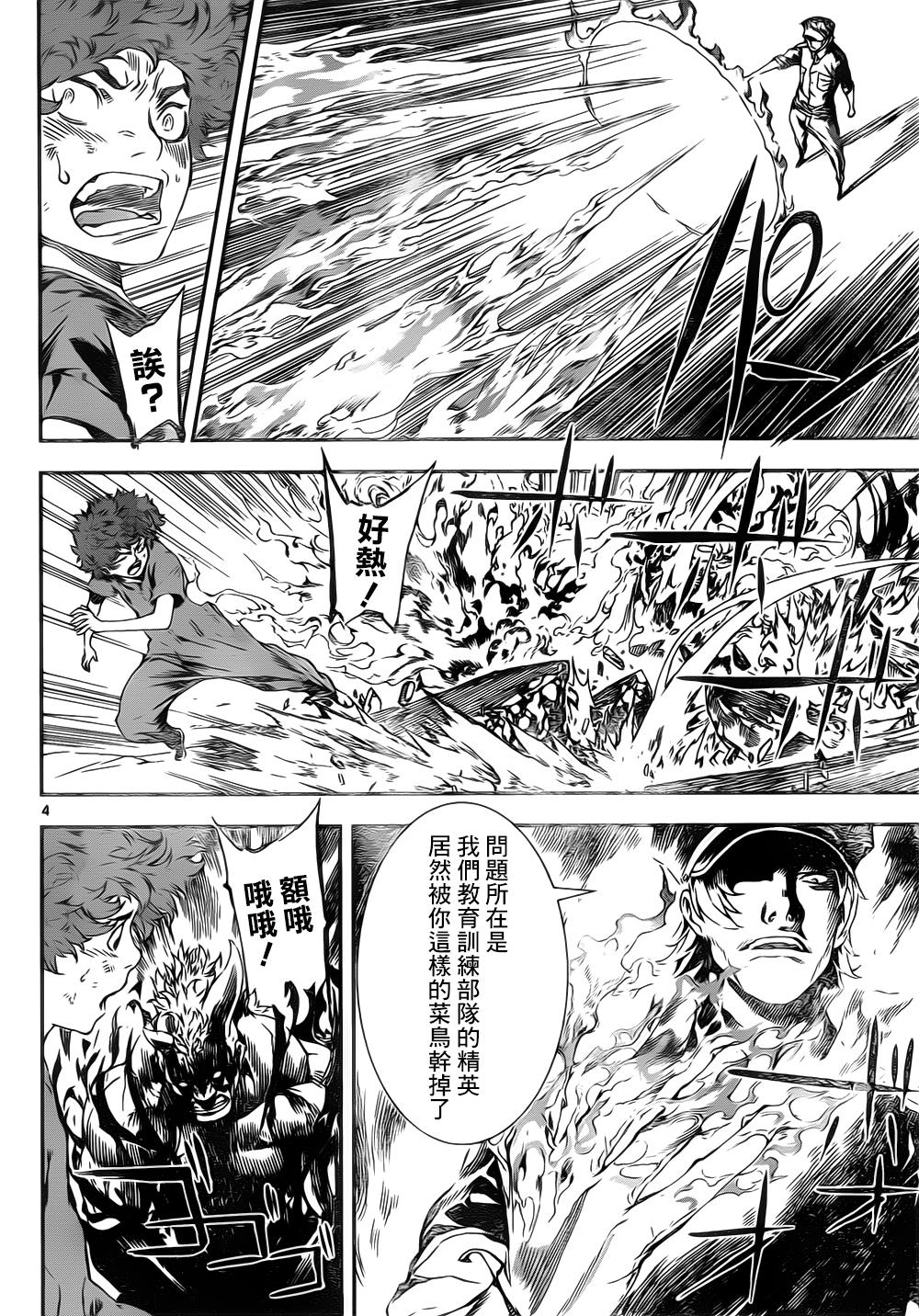 Area D异能领域韩漫全集-第122话无删减无遮挡章节图片 