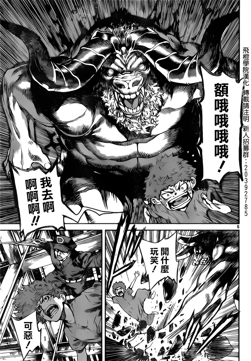 Area D异能领域韩漫全集-第122话无删减无遮挡章节图片 