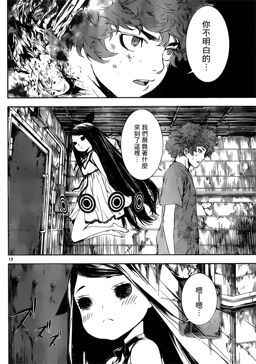 Area D异能领域韩漫全集-第123话无删减无遮挡章节图片 