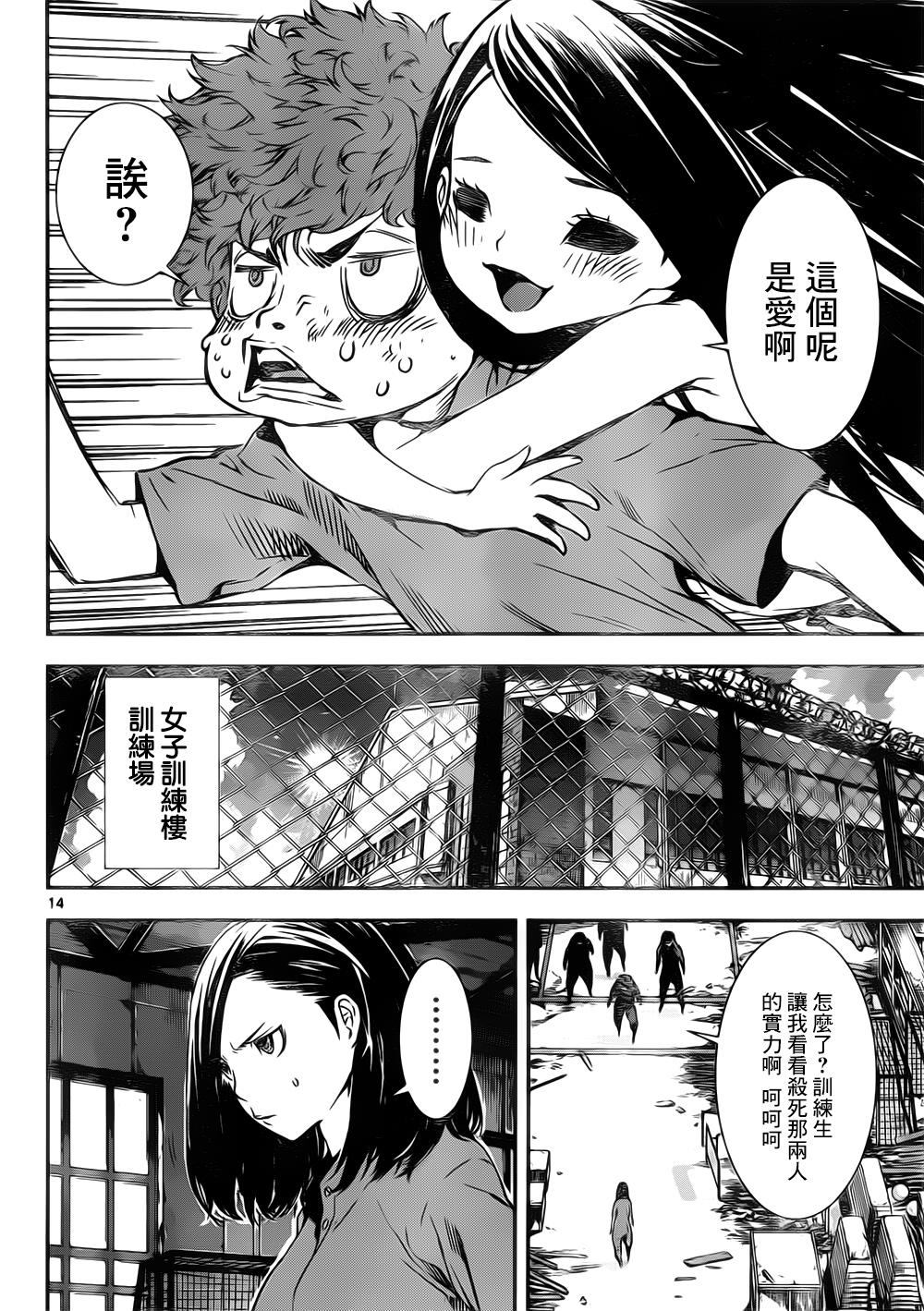 Area D异能领域韩漫全集-第123话无删减无遮挡章节图片 