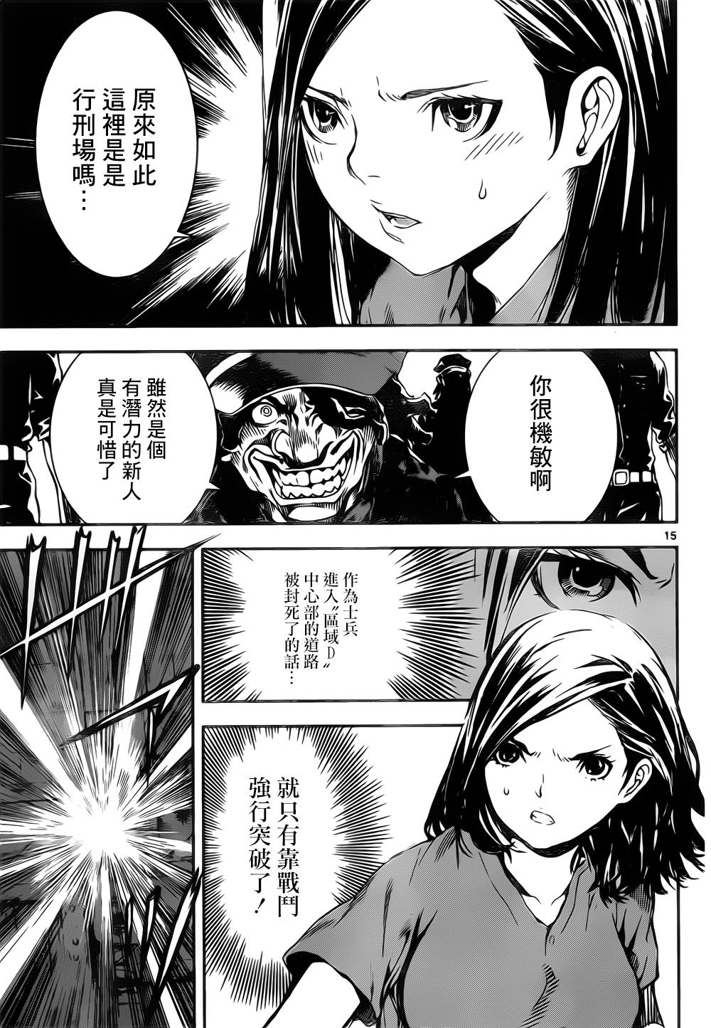Area D异能领域韩漫全集-第123话无删减无遮挡章节图片 