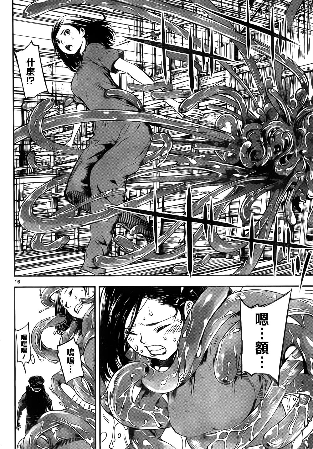 Area D异能领域韩漫全集-第123话无删减无遮挡章节图片 