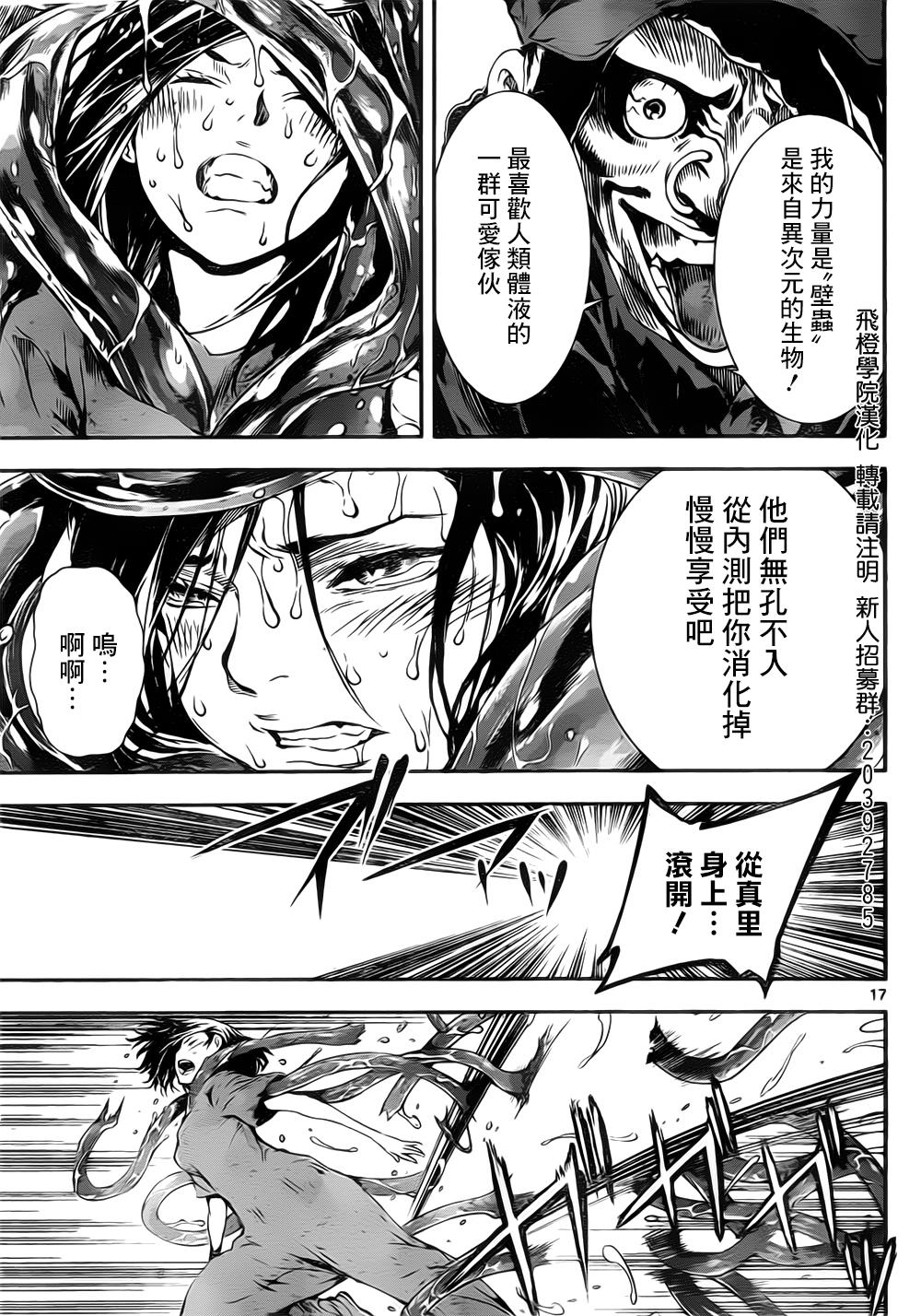 Area D异能领域韩漫全集-第123话无删减无遮挡章节图片 