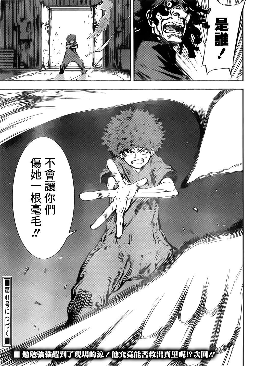 Area D异能领域韩漫全集-第123话无删减无遮挡章节图片 