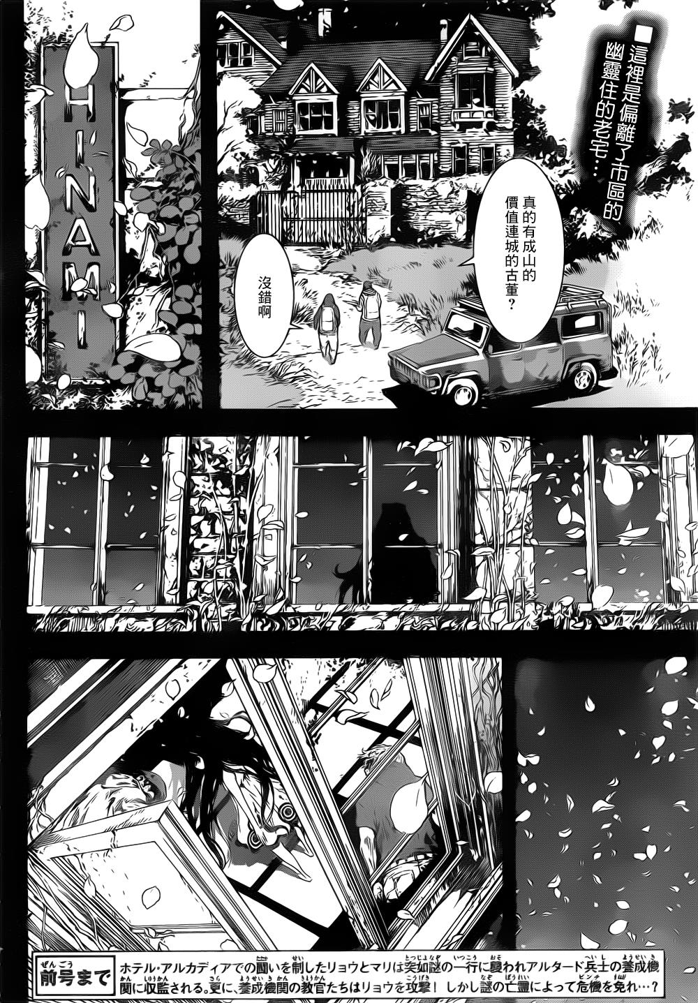 Area D异能领域韩漫全集-第123话无删减无遮挡章节图片 