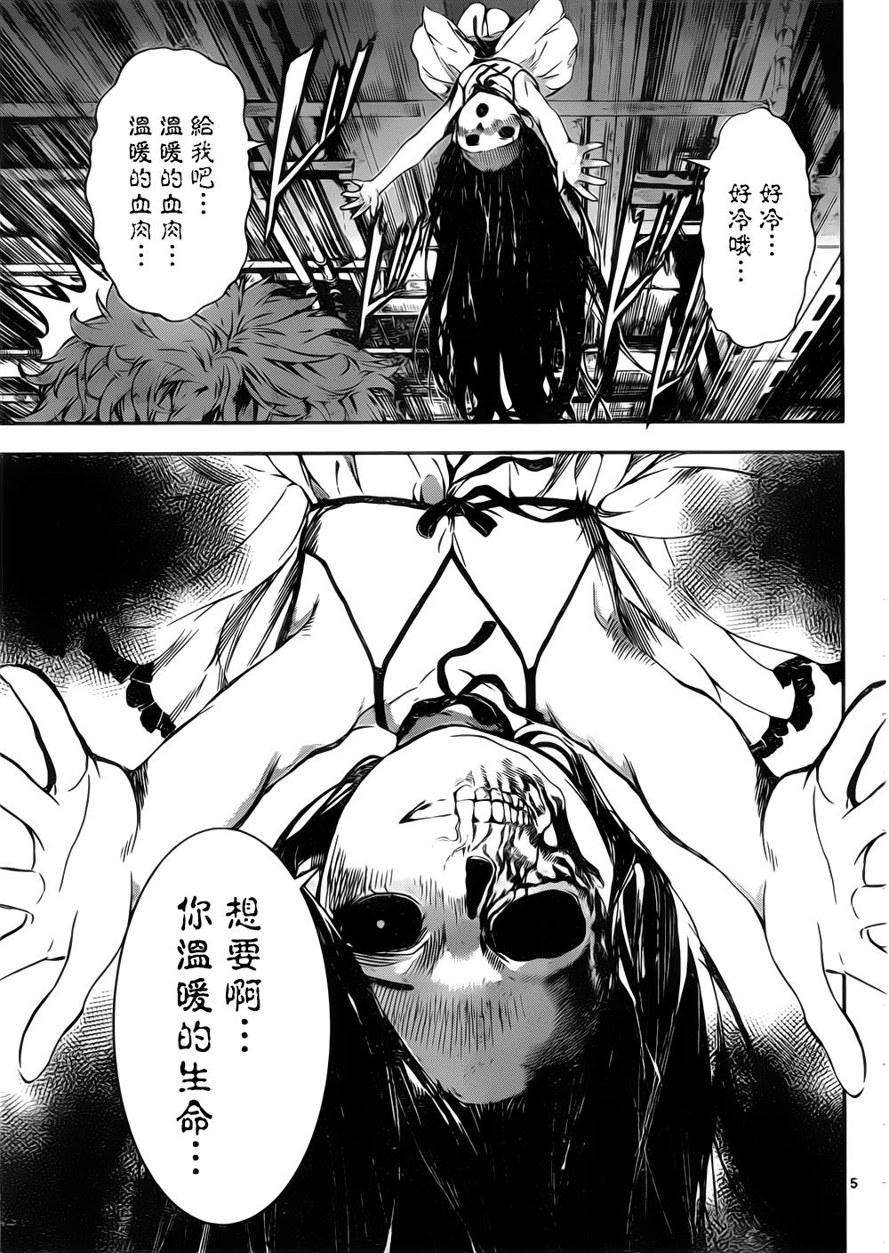 Area D异能领域韩漫全集-第123话无删减无遮挡章节图片 