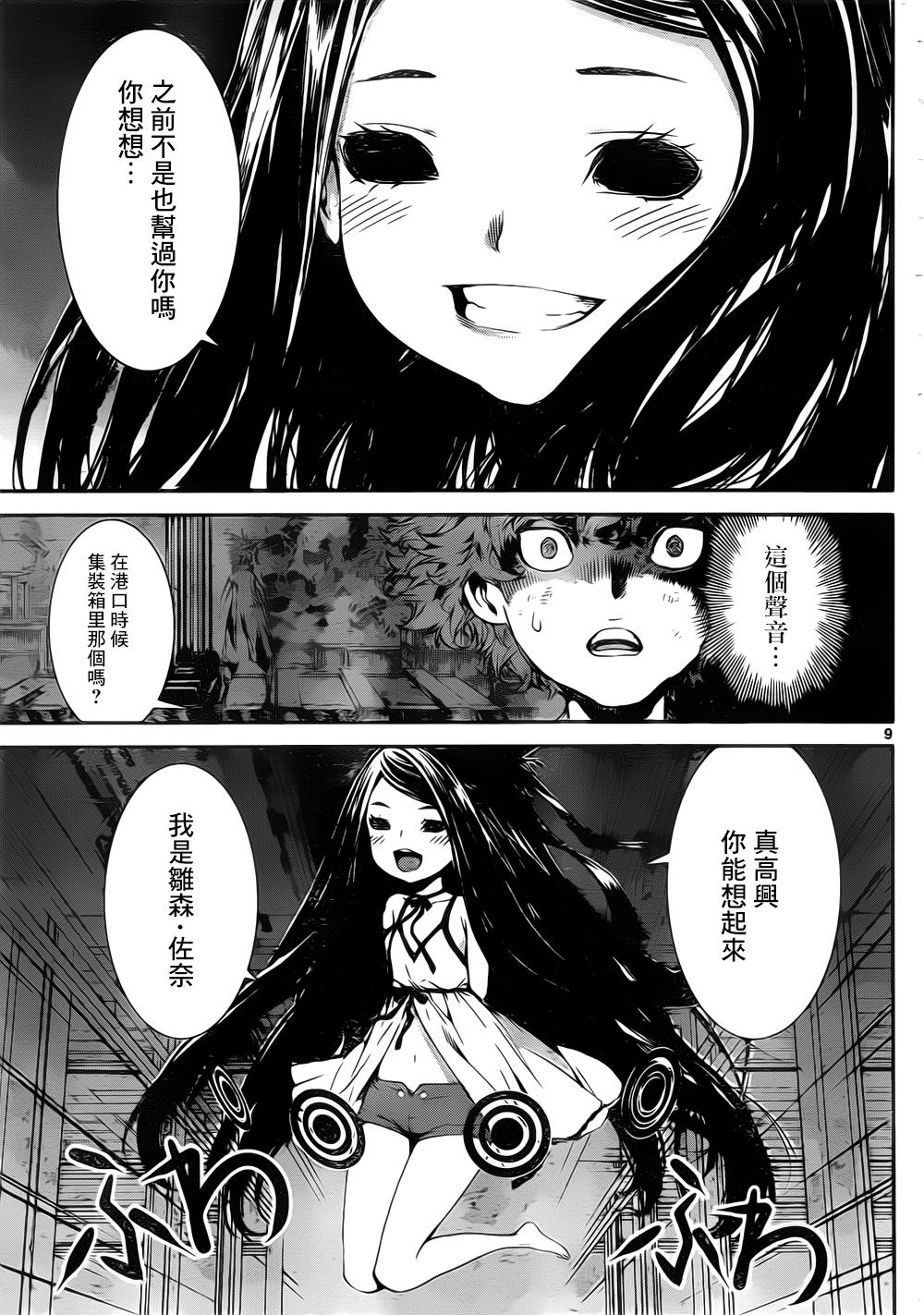 Area D异能领域韩漫全集-第123话无删减无遮挡章节图片 