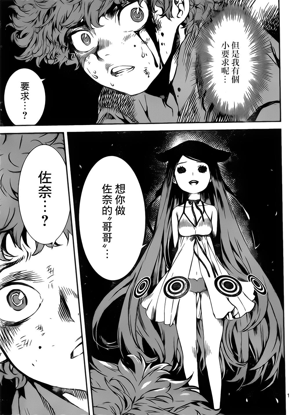 Area D异能领域韩漫全集-第124话无删减无遮挡章节图片 
