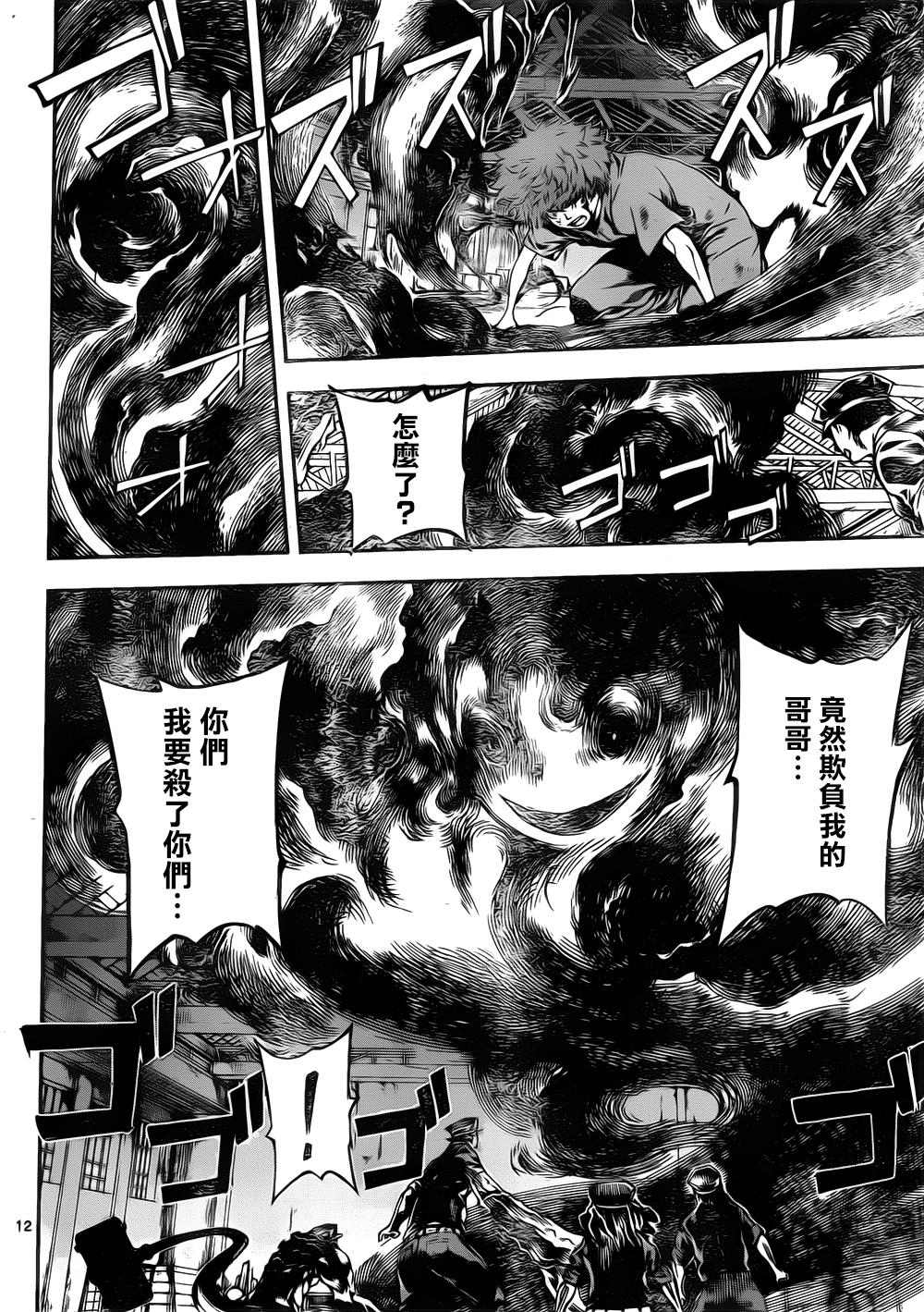 Area D异能领域韩漫全集-第124话无删减无遮挡章节图片 