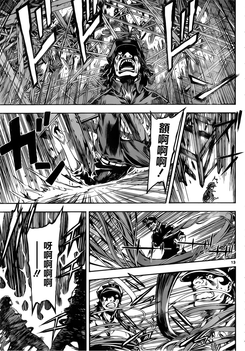 Area D异能领域韩漫全集-第124话无删减无遮挡章节图片 