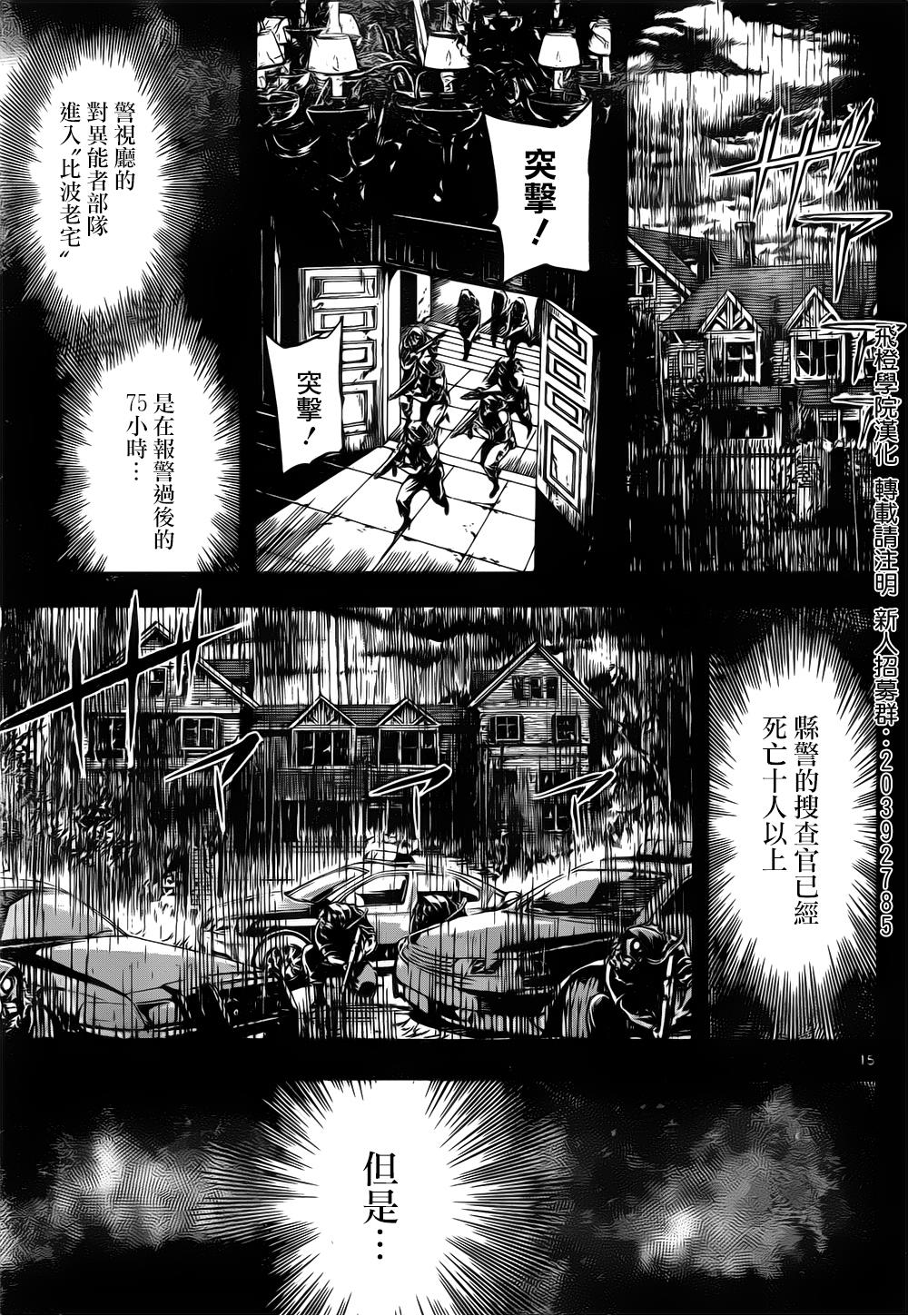 Area D异能领域韩漫全集-第124话无删减无遮挡章节图片 