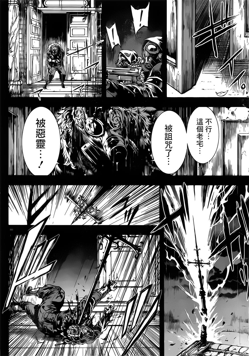 Area D异能领域韩漫全集-第124话无删减无遮挡章节图片 
