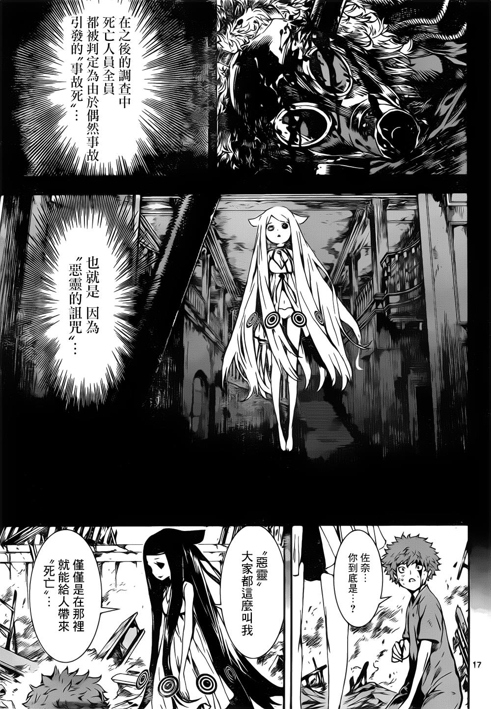 Area D异能领域韩漫全集-第124话无删减无遮挡章节图片 
