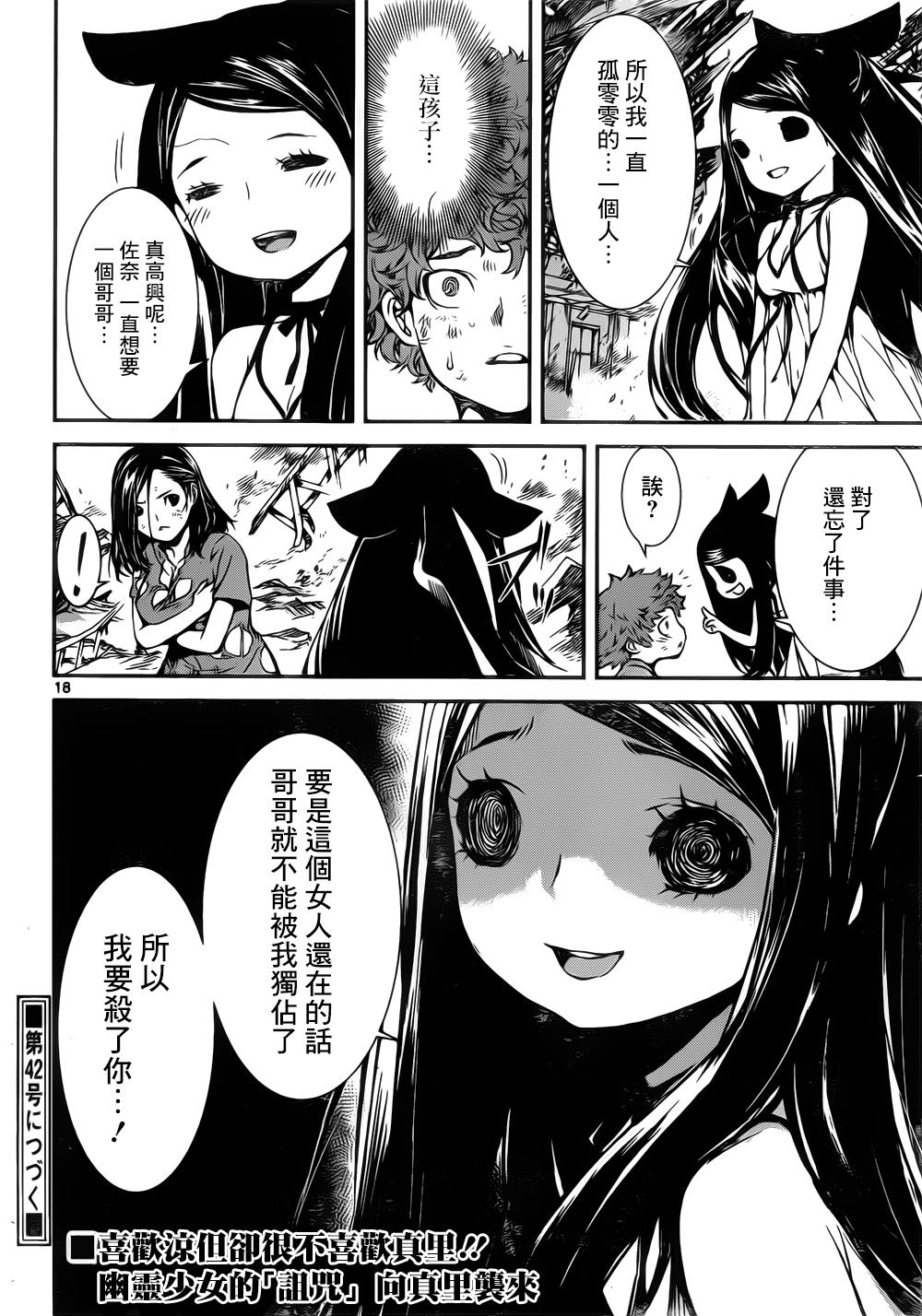 Area D异能领域韩漫全集-第124话无删减无遮挡章节图片 