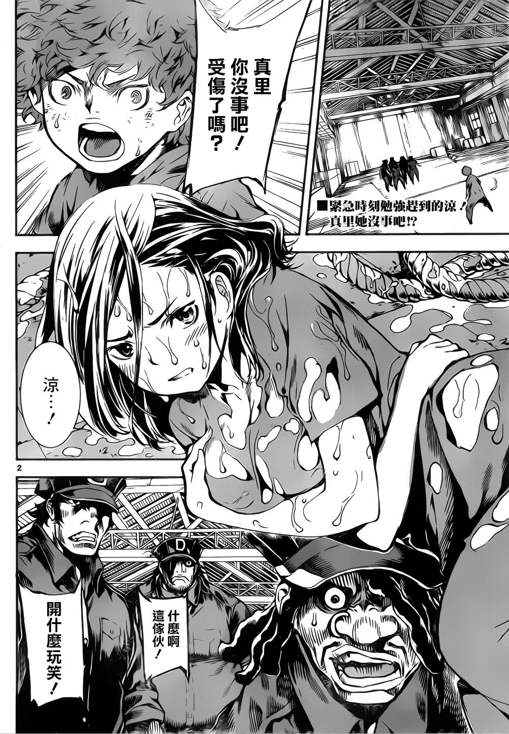 Area D异能领域韩漫全集-第124话无删减无遮挡章节图片 