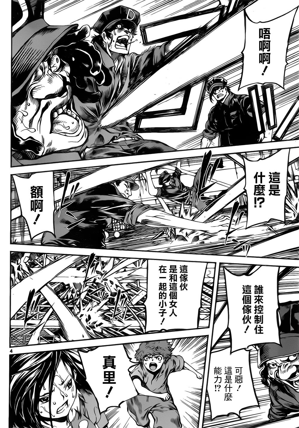 Area D异能领域韩漫全集-第124话无删减无遮挡章节图片 