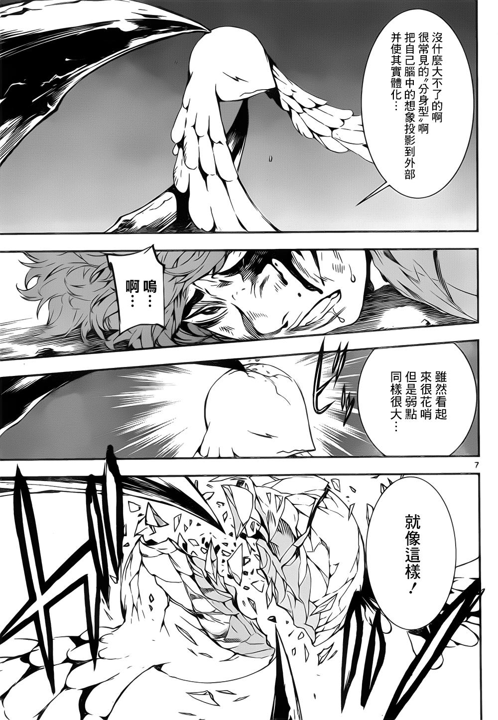 Area D异能领域韩漫全集-第124话无删减无遮挡章节图片 