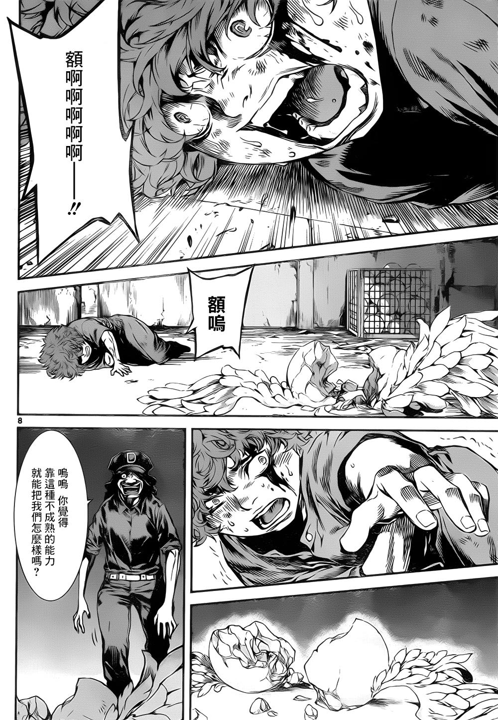 Area D异能领域韩漫全集-第124话无删减无遮挡章节图片 