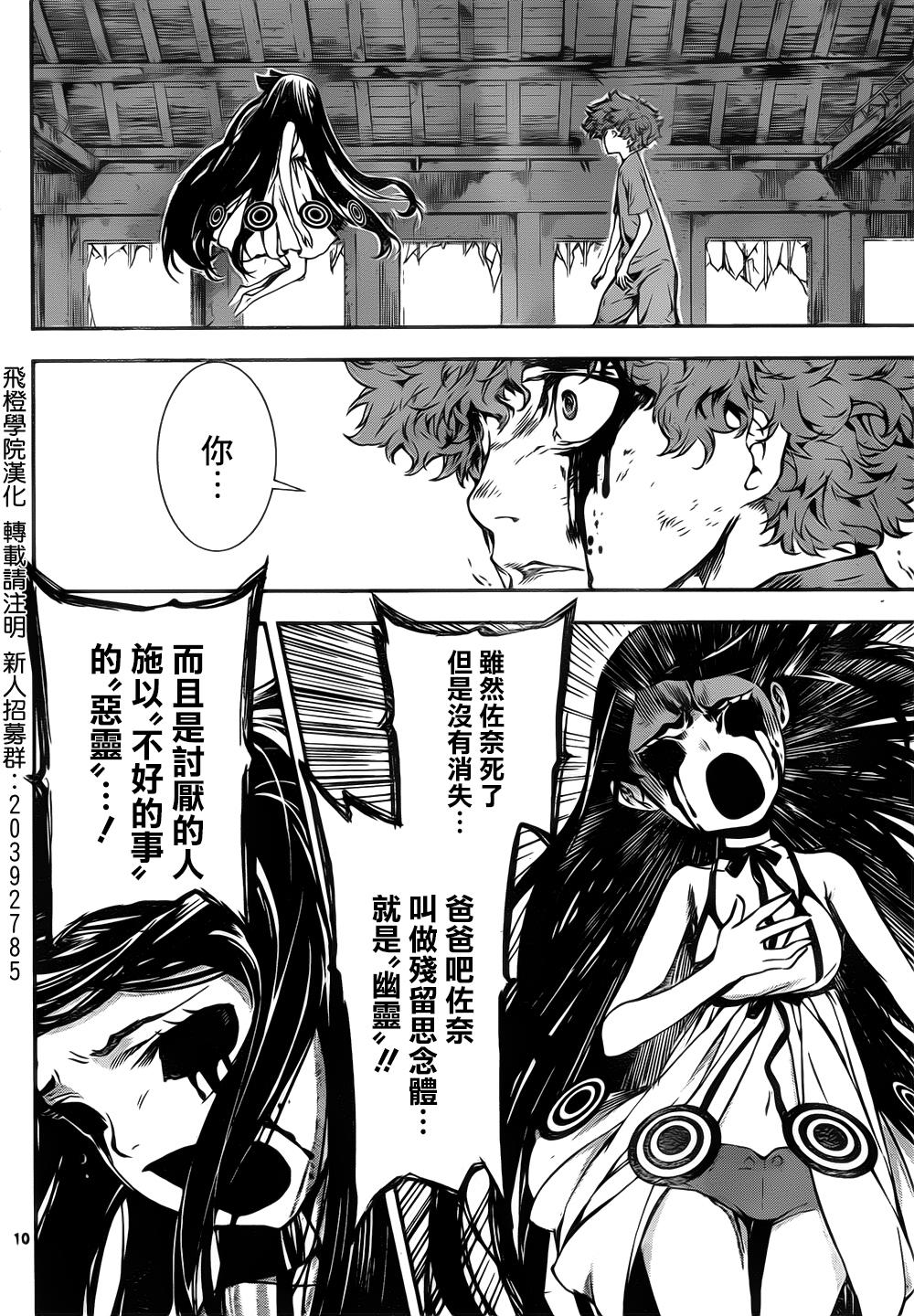 Area D异能领域韩漫全集-第125话无删减无遮挡章节图片 