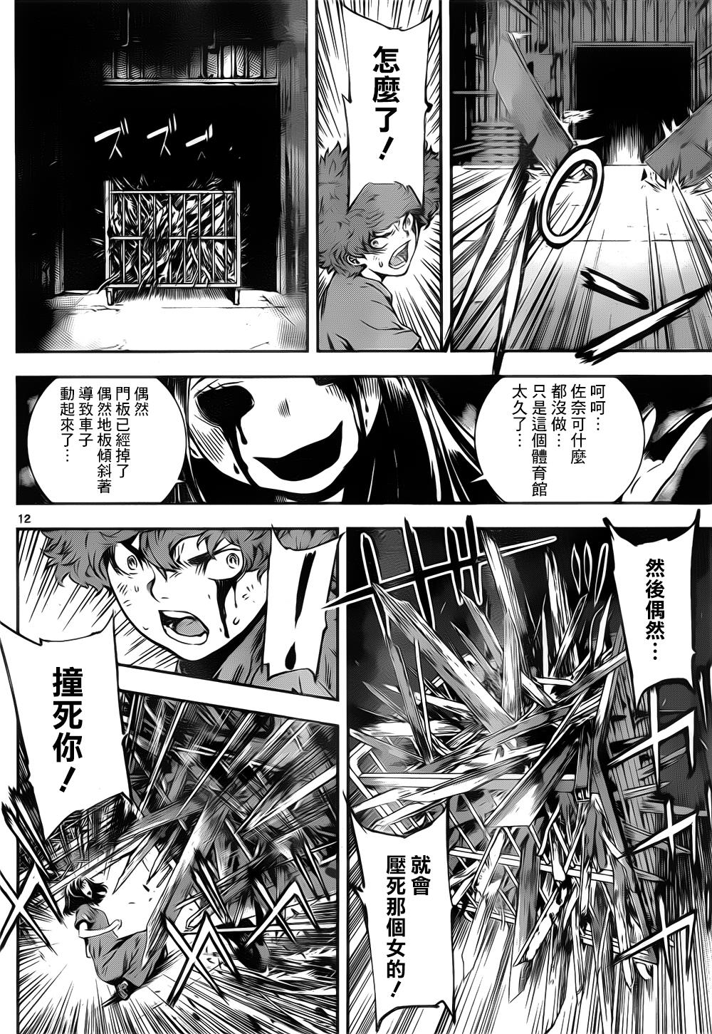 Area D异能领域韩漫全集-第125话无删减无遮挡章节图片 