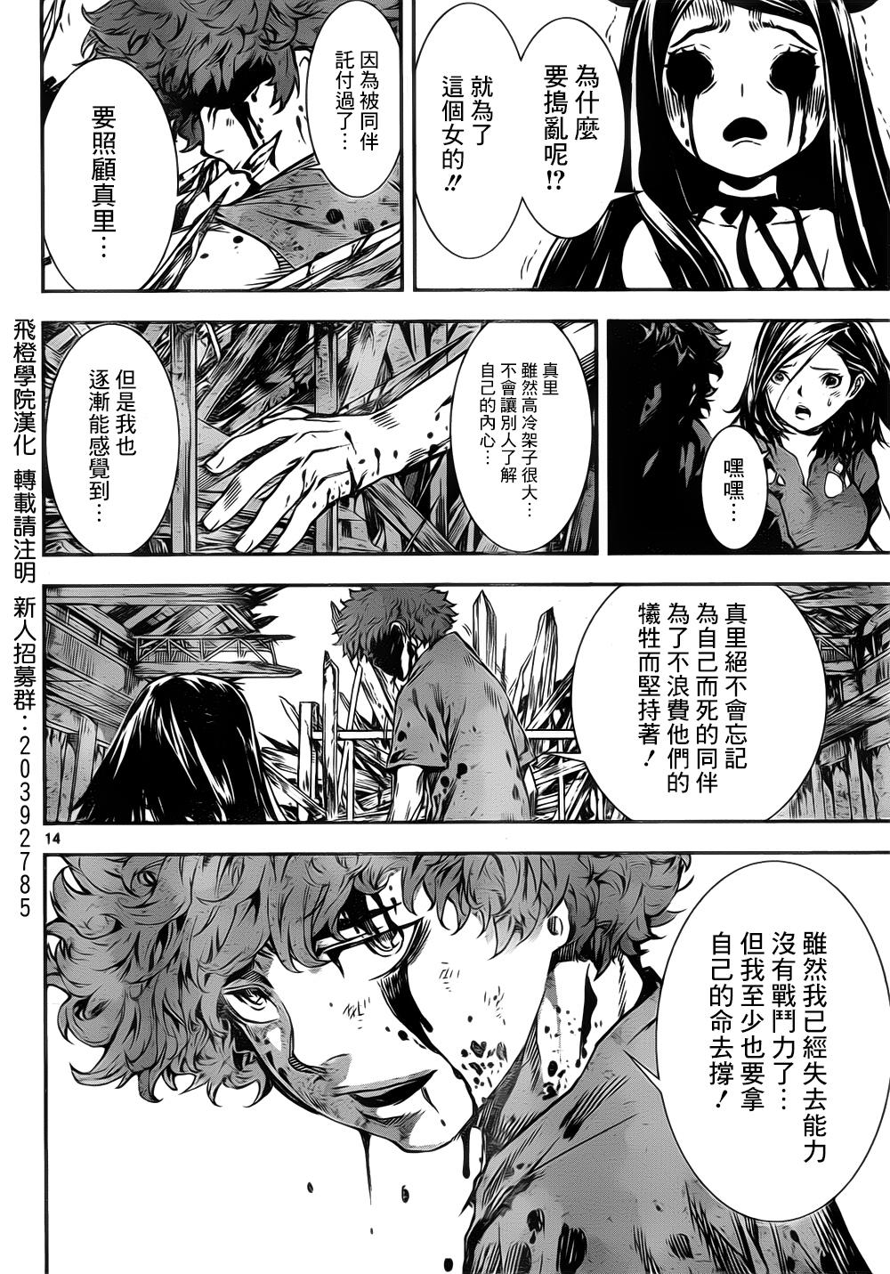 Area D异能领域韩漫全集-第125话无删减无遮挡章节图片 