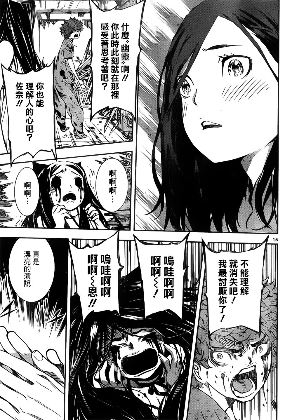 Area D异能领域韩漫全集-第125话无删减无遮挡章节图片 