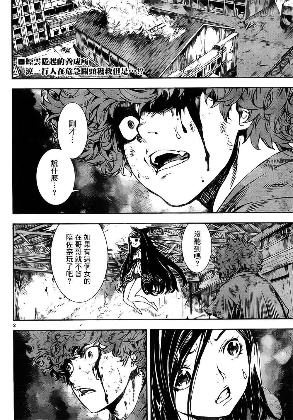 Area D异能领域韩漫全集-第125话无删减无遮挡章节图片 