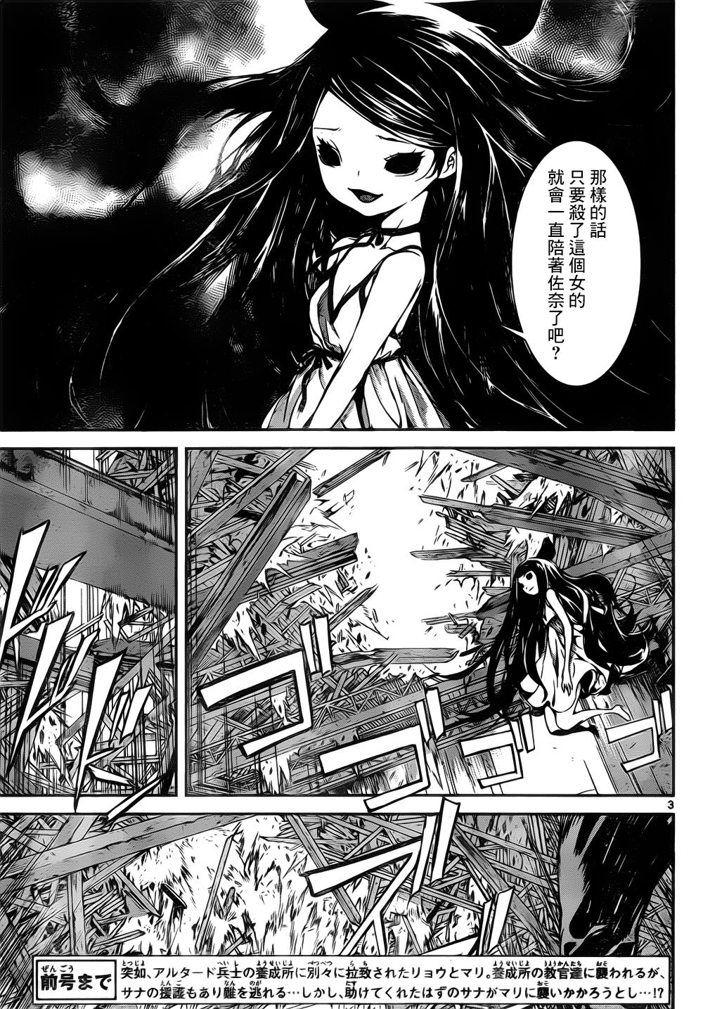 Area D异能领域韩漫全集-第125话无删减无遮挡章节图片 