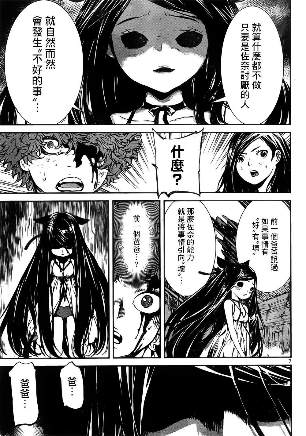 Area D异能领域韩漫全集-第125话无删减无遮挡章节图片 