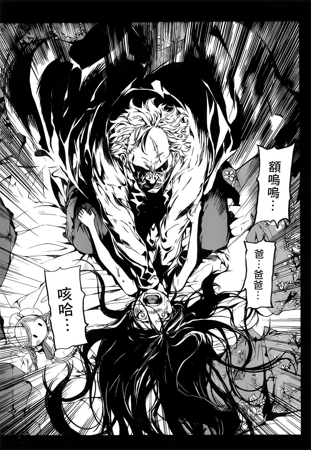 Area D异能领域韩漫全集-第125话无删减无遮挡章节图片 