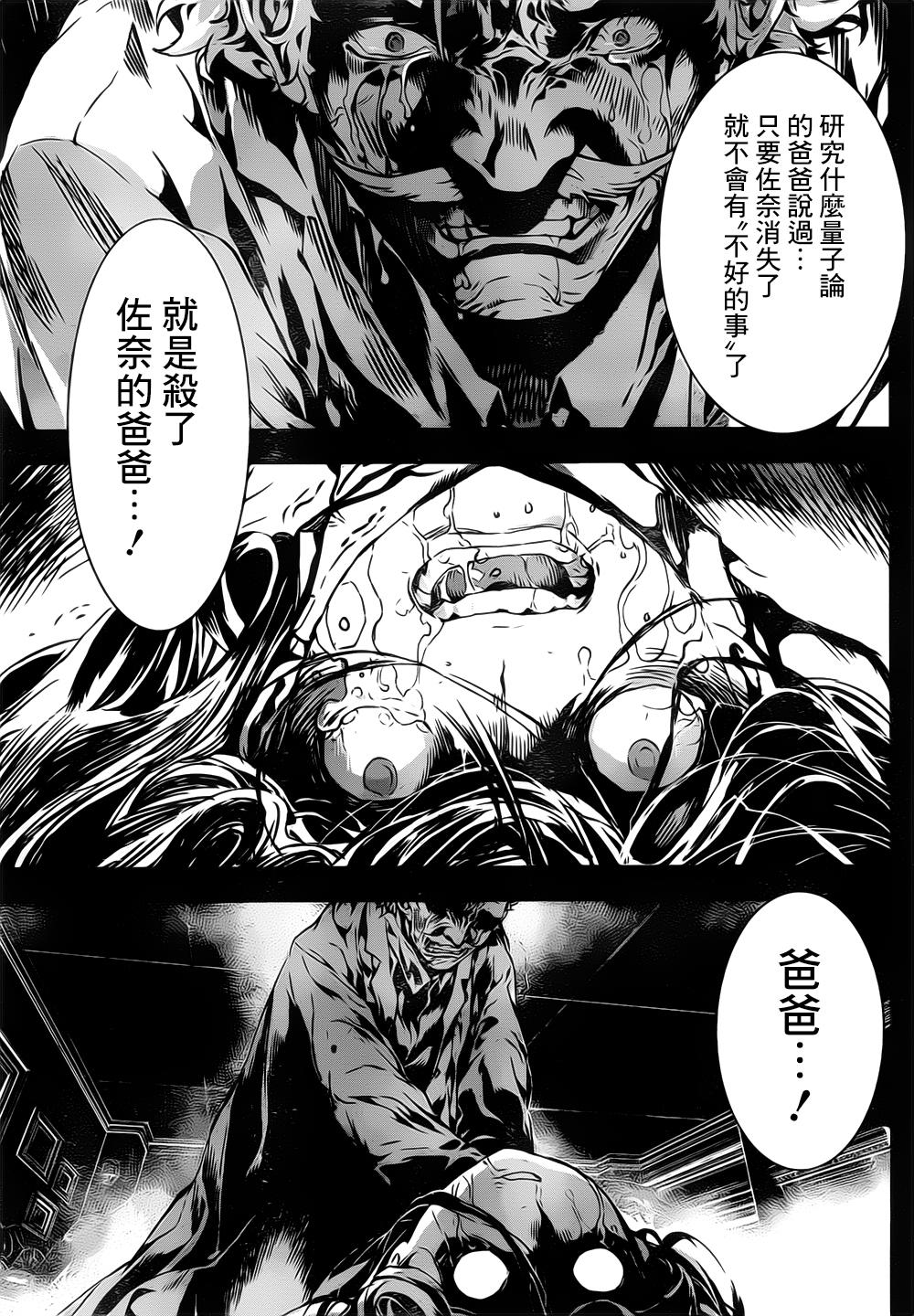 Area D异能领域韩漫全集-第125话无删减无遮挡章节图片 