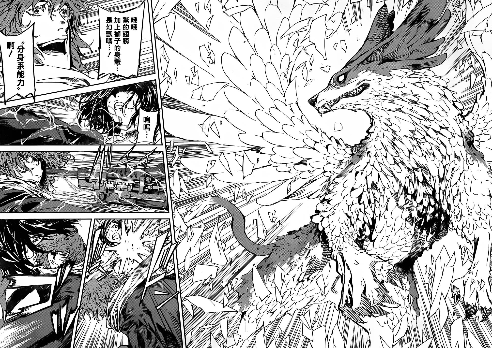 Area D异能领域韩漫全集-第126话无删减无遮挡章节图片 