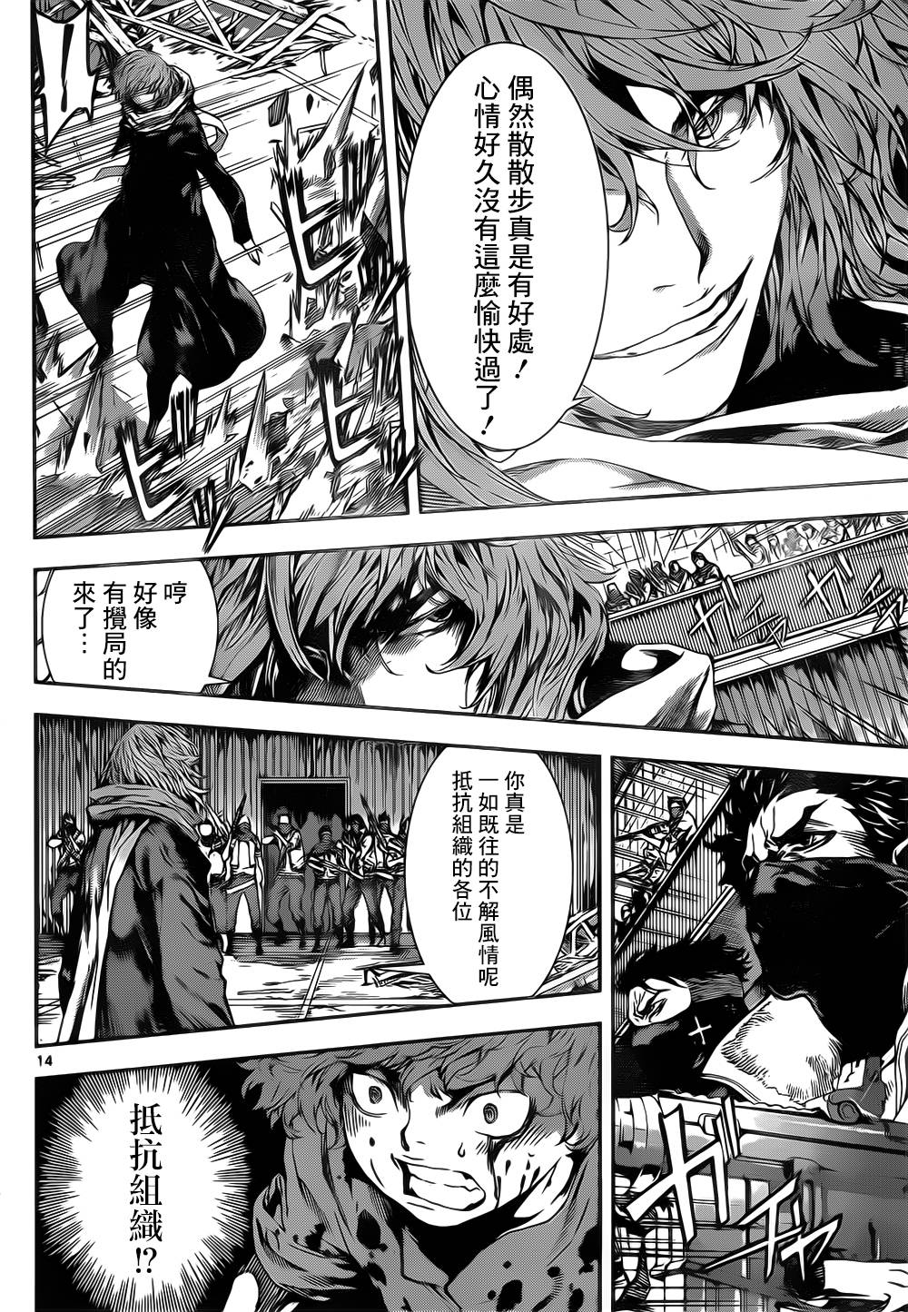 Area D异能领域韩漫全集-第126话无删减无遮挡章节图片 