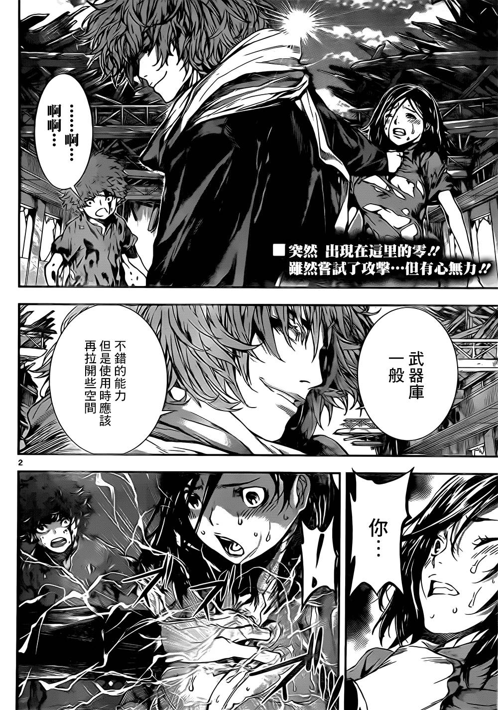 Area D异能领域韩漫全集-第126话无删减无遮挡章节图片 