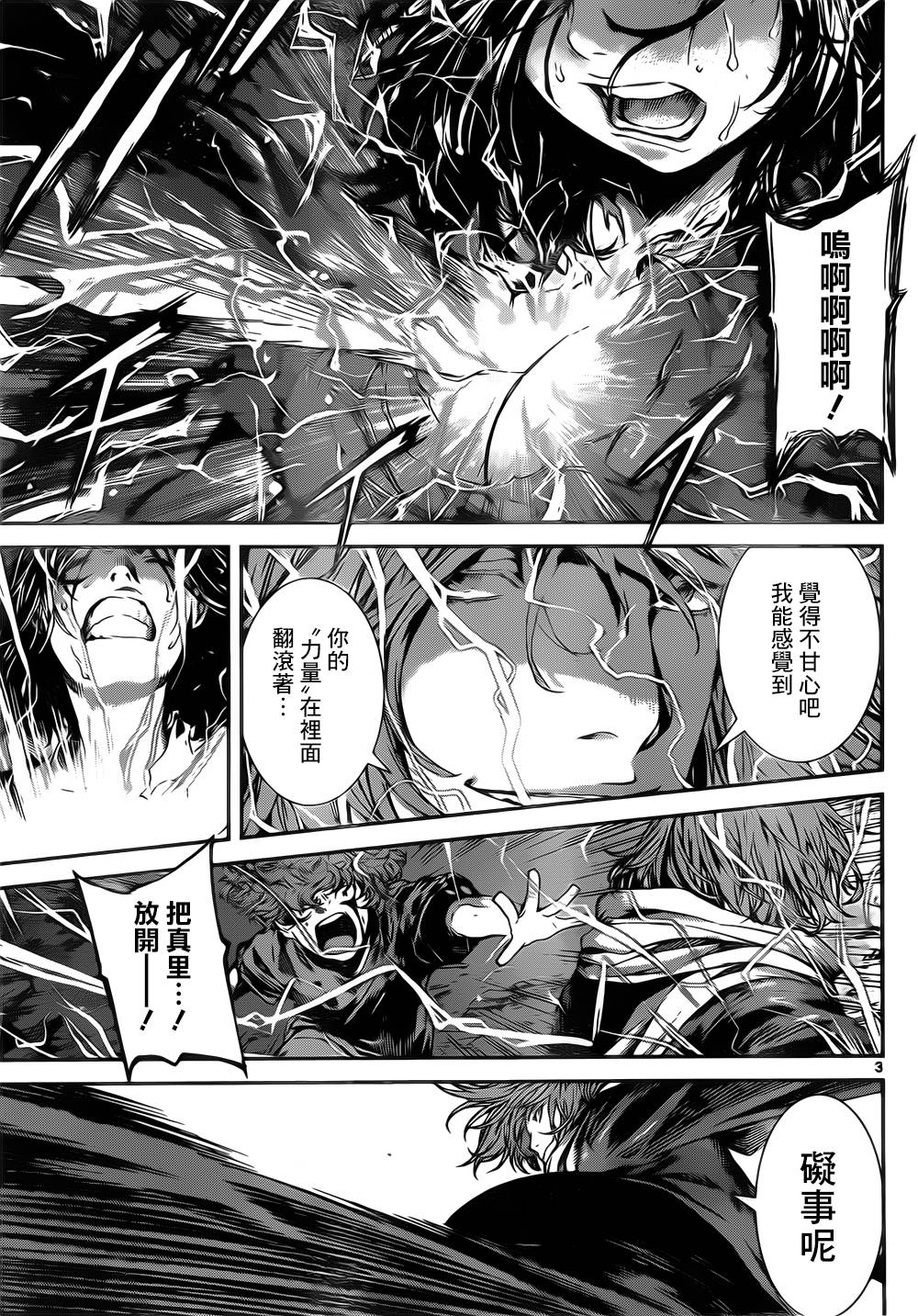 Area D异能领域韩漫全集-第126话无删减无遮挡章节图片 